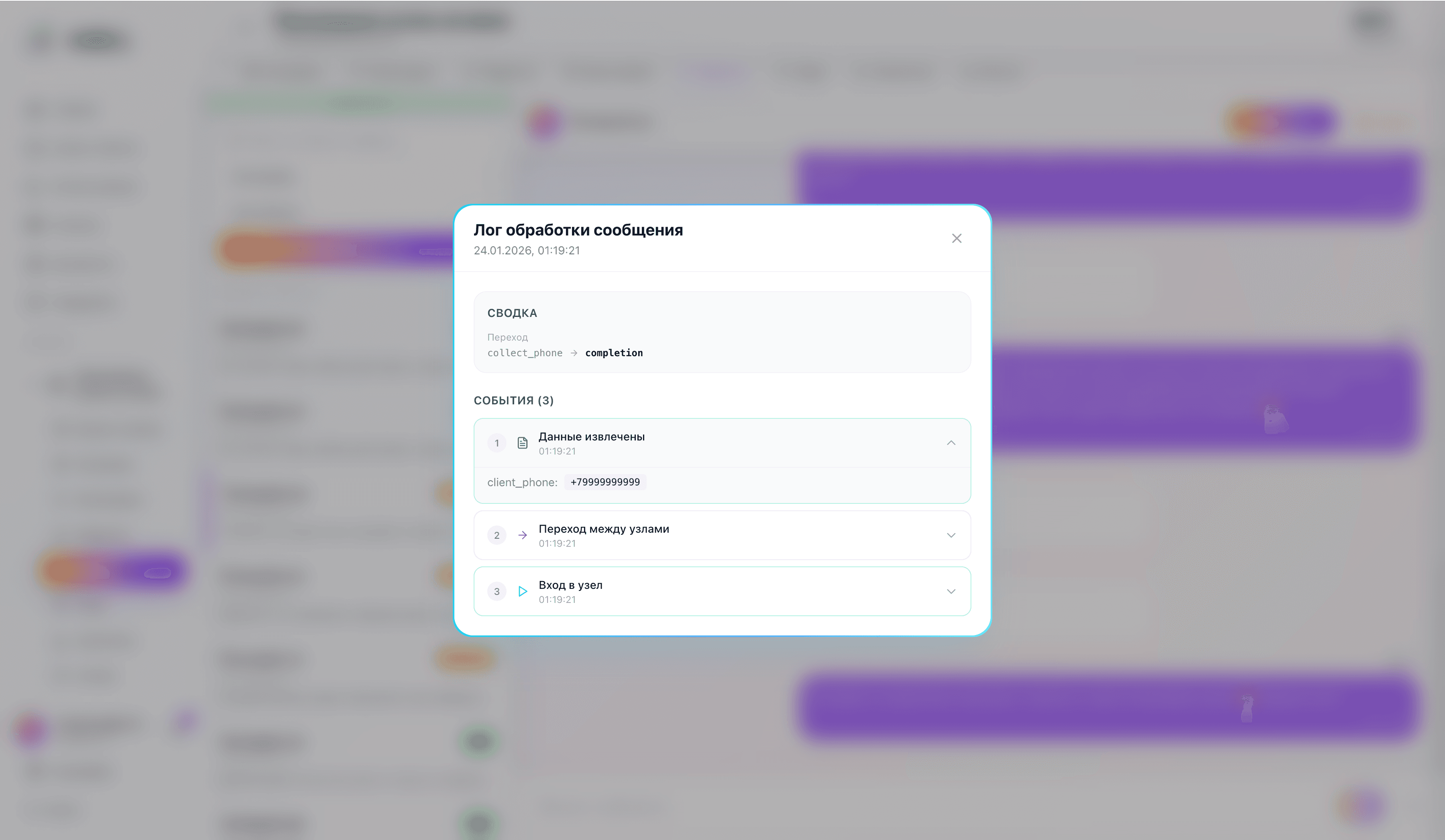 Извлечение данных