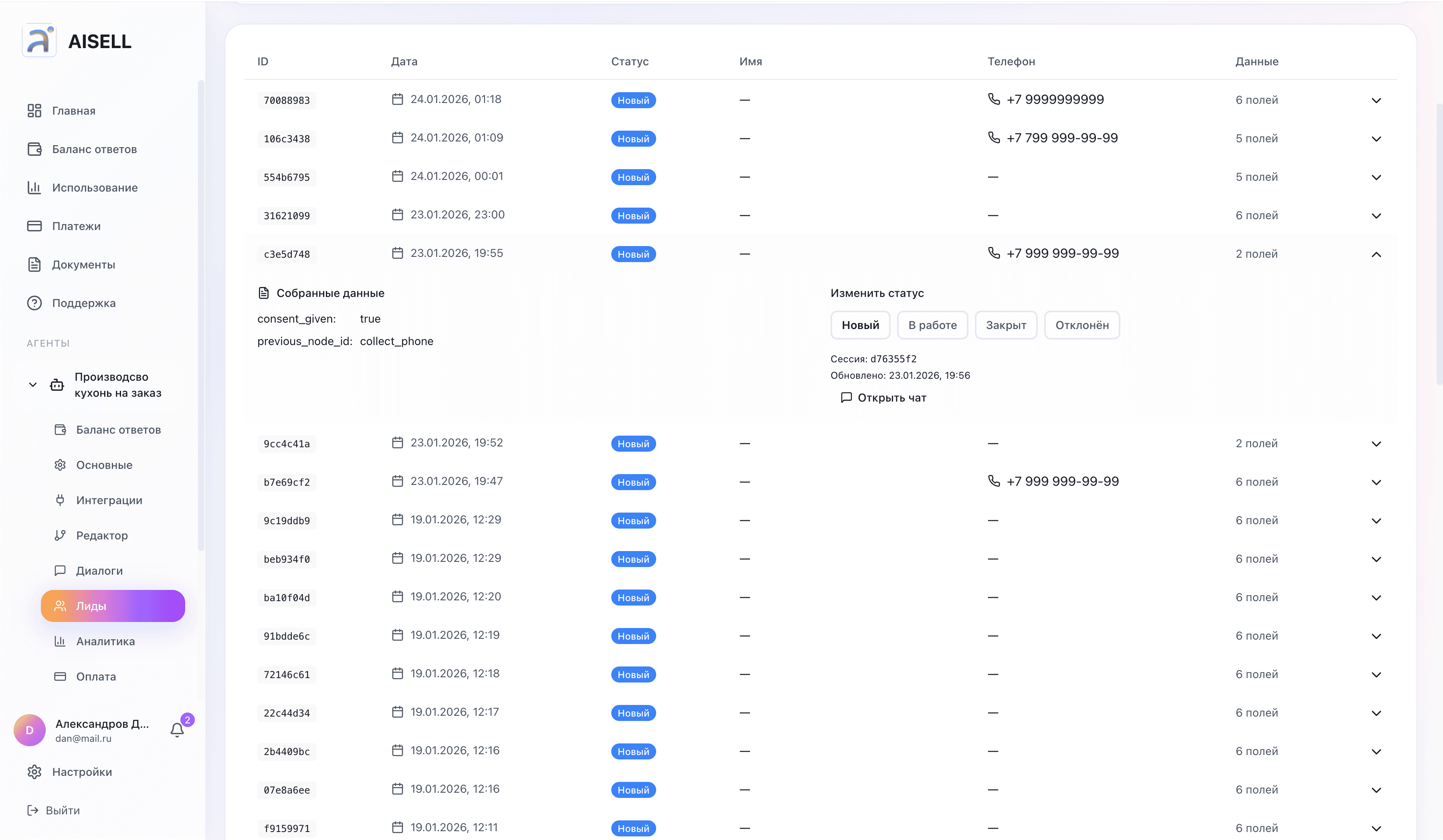 Детали заявки