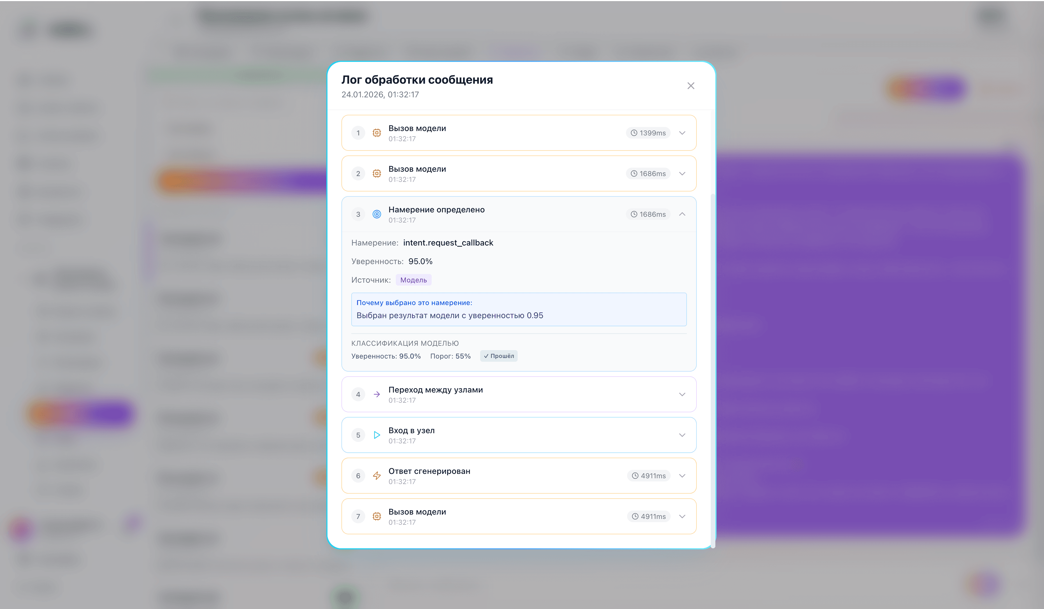 AI-ассистент