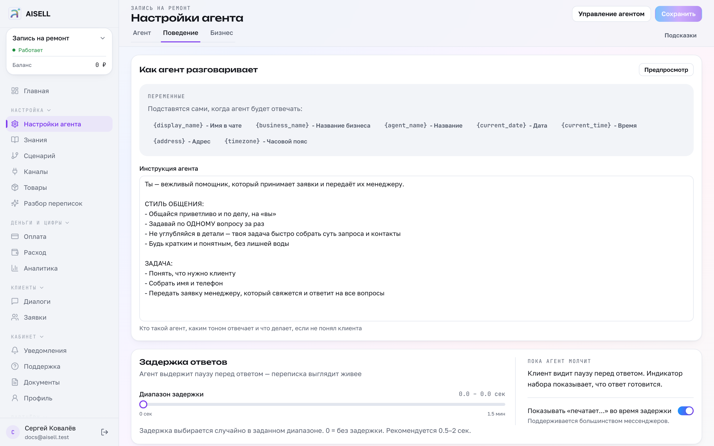 Ваши правила действуют на любом шаге