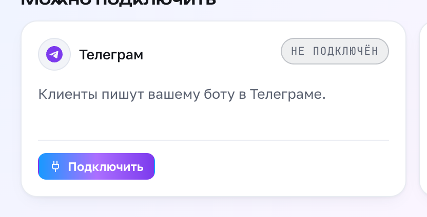 Telegram — пятнадцать минут вместе с созданием бота