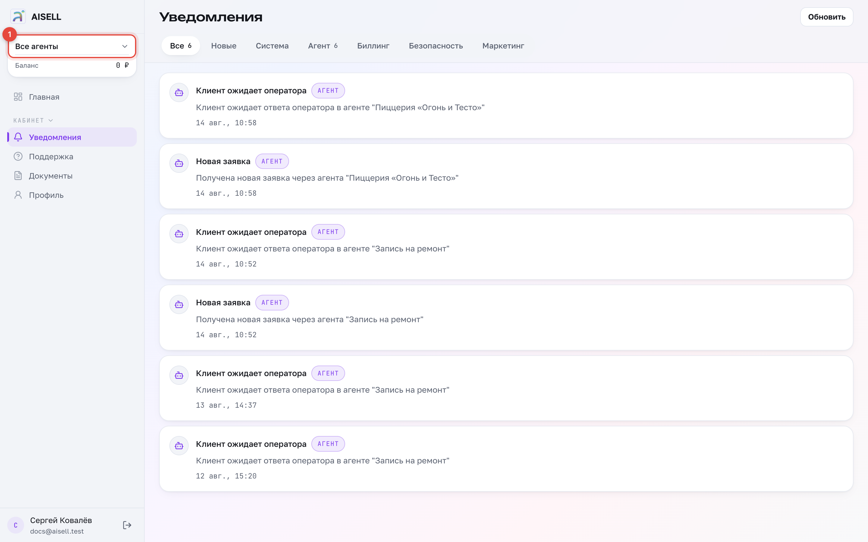 Уведомления: 1 — фильтр по виду