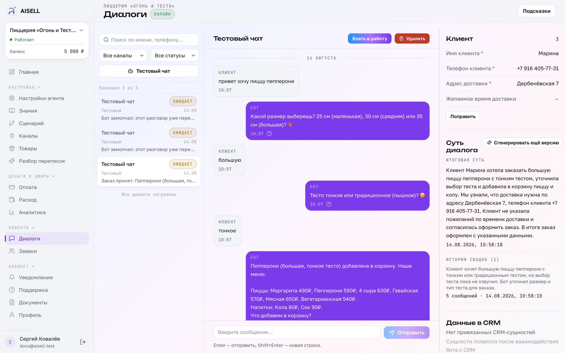 Бот уточняет размер и тесто перед заказом